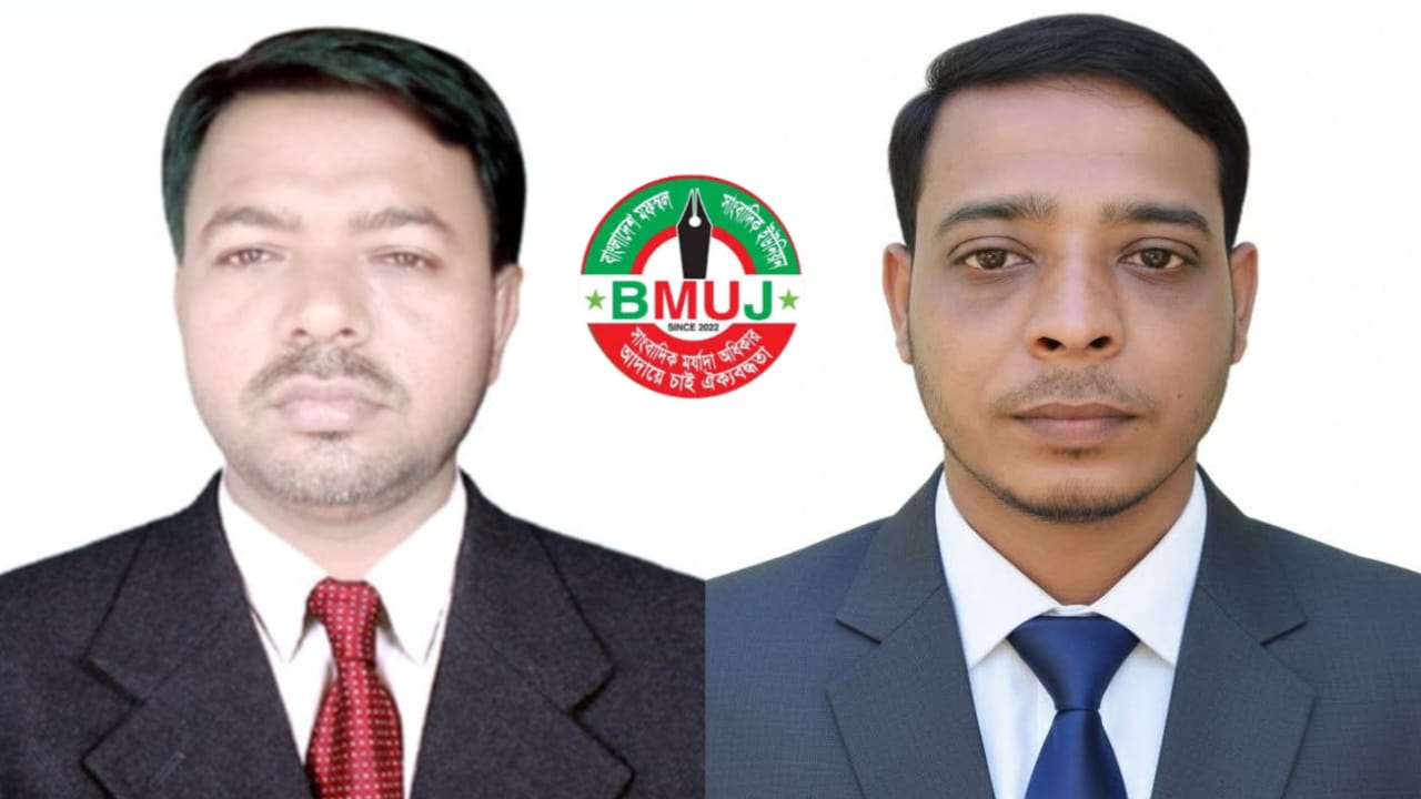 বাংলাদেশ মফস্বল সাংবাদিক ইউনিয়ন কিশোরগঞ্জ জেলা শাখার কমিটি গঠন