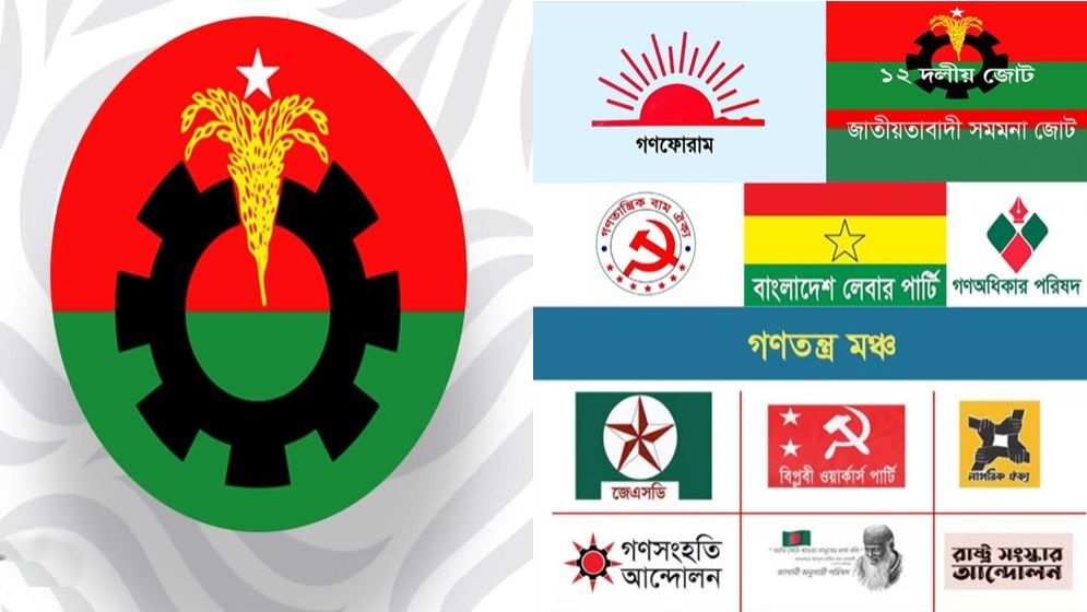 বিএনপির কাছে শতাধিক আসন চায় মিত্ররা, কোন দল কয়টি