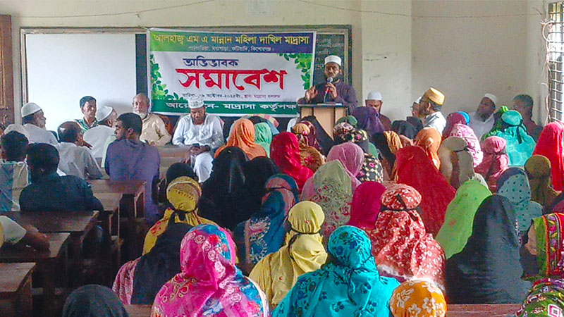 কটিয়াদীতে নিজের নামে মাদরাসার অনুষ্ঠানে দাওয়াত পায়নি প্রতিষ্ঠাতা!