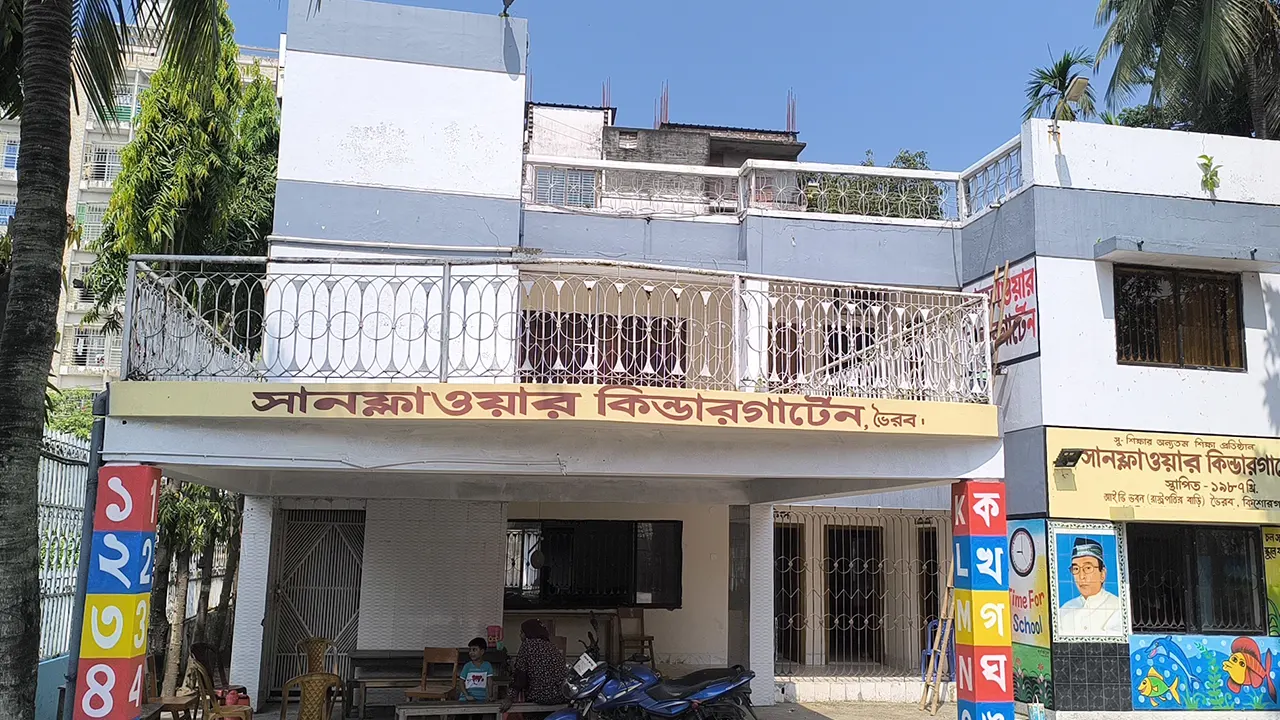 সাবেক রাষ্ট্রপতির বাড়ি এখন কিন্ডারগার্টেন স্কুল