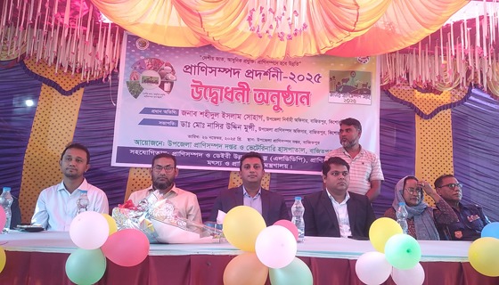 হাওরাঞ্চলে প্রাণিসম্পদ প্রদর্শনী উদ্বোধন