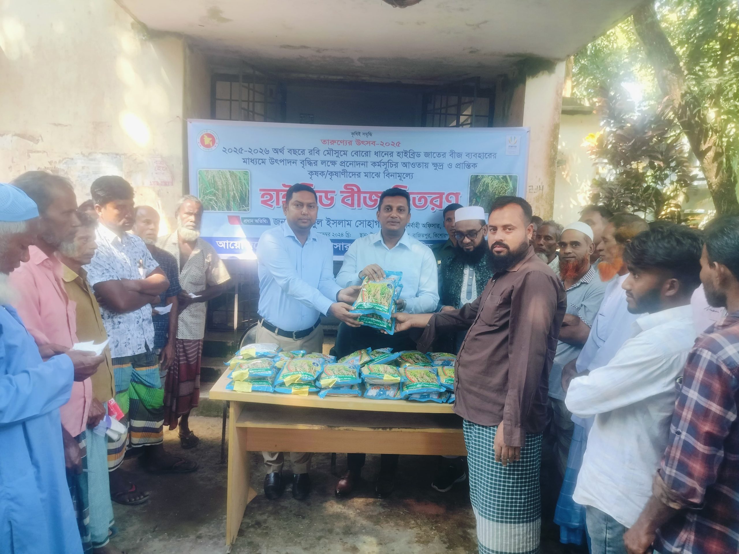 তারুণ্য উৎসব ২০২৫: কৃষকদের হাইব্রিড বীজ