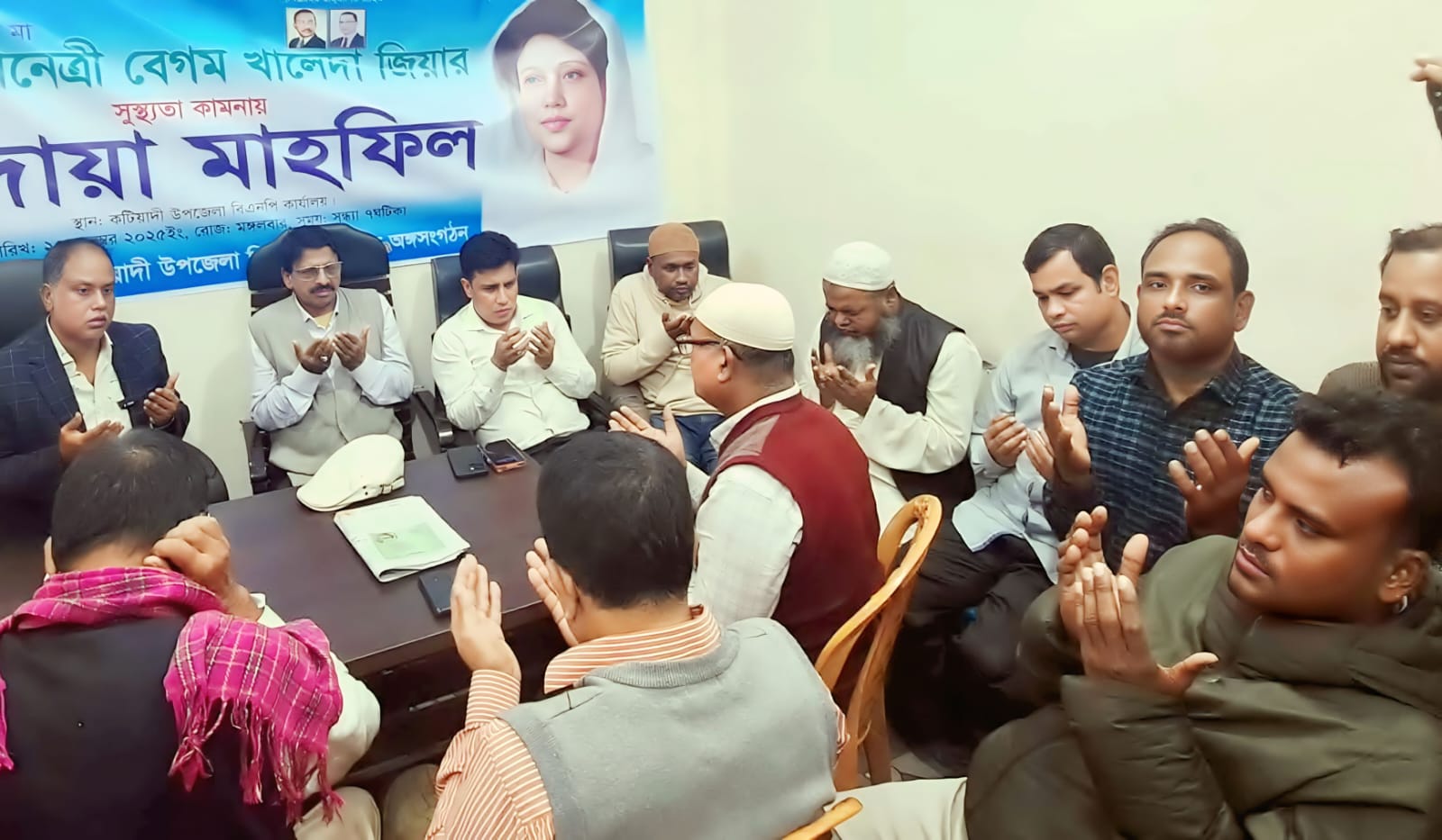 কটিয়াদীতে খালেদা জিয়ার সুস্থতা কামনায় দোয়া ও মিলাদ মাহফিল