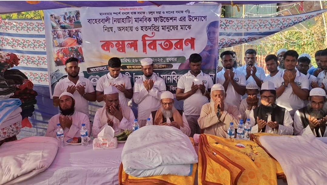 বাহেরবালী নয়াহাটি মানবিক ফাউন্ডেশনের শীতবস্ত্র বিতরণ
