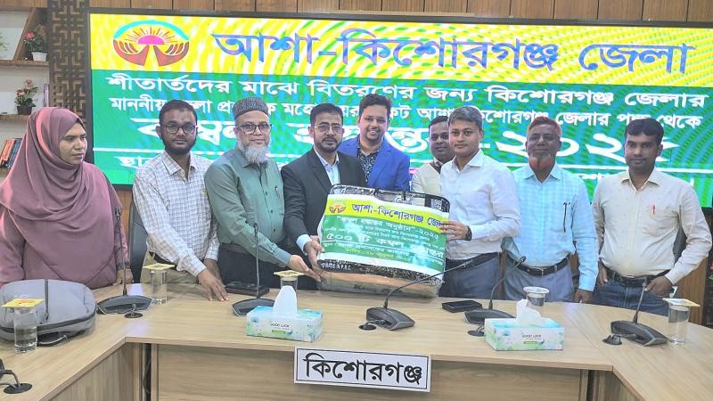 কিশোরগঞ্জ জেলা প্রশাসনের কাছে আশা’র ৫০০ কম্বল হস্তান্তর