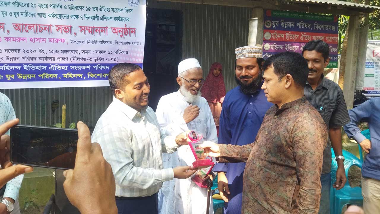 মহিনন্দ ইতিহাস ঐতিহ্য সংরক্ষণ পরিষদের ২০ বছরে পদার্পণ উদযাপন