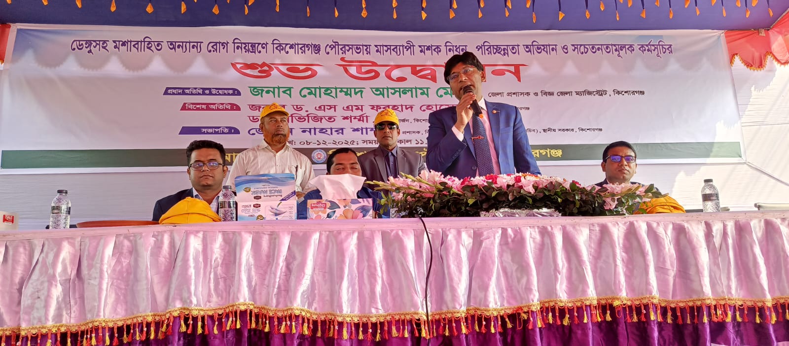 কিশোরগঞ্জে ডেঙ্গু প্রতিরোধে মাসব্যাপী মশক নিধন ও পরিচ্ছন্নতা অভিযান শুরু