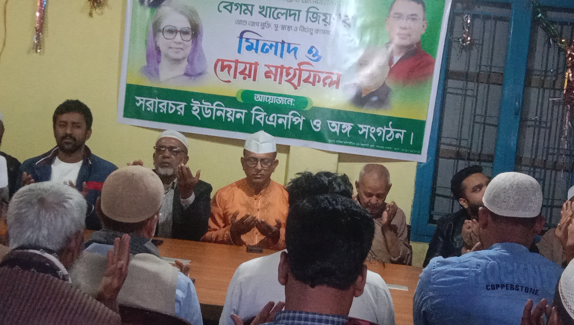 সরারচরে বেগম খালেদা জিয়ার রোগমুক্তি কামনায় দোয়া ও মিলাদ মাহফিল