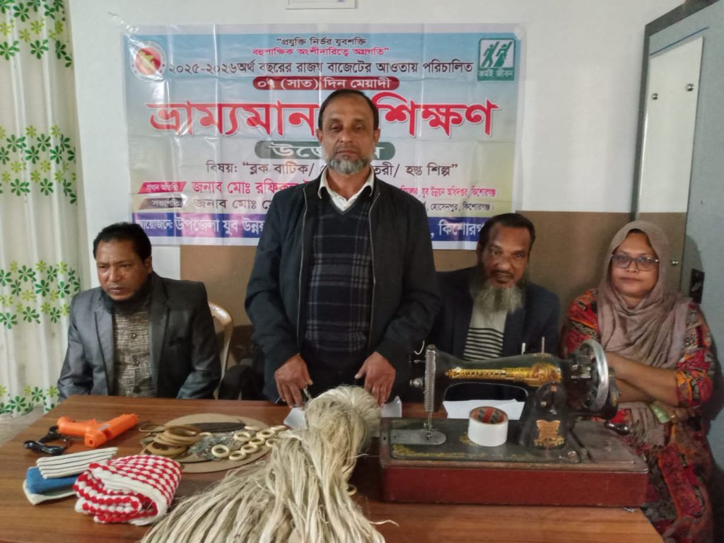 হোসেনপুরে ৭ দিনব্যাপী ভ্রাম্যমাণ পাটজাত পণ্য প্রশিক্ষণের উদ্বোধন