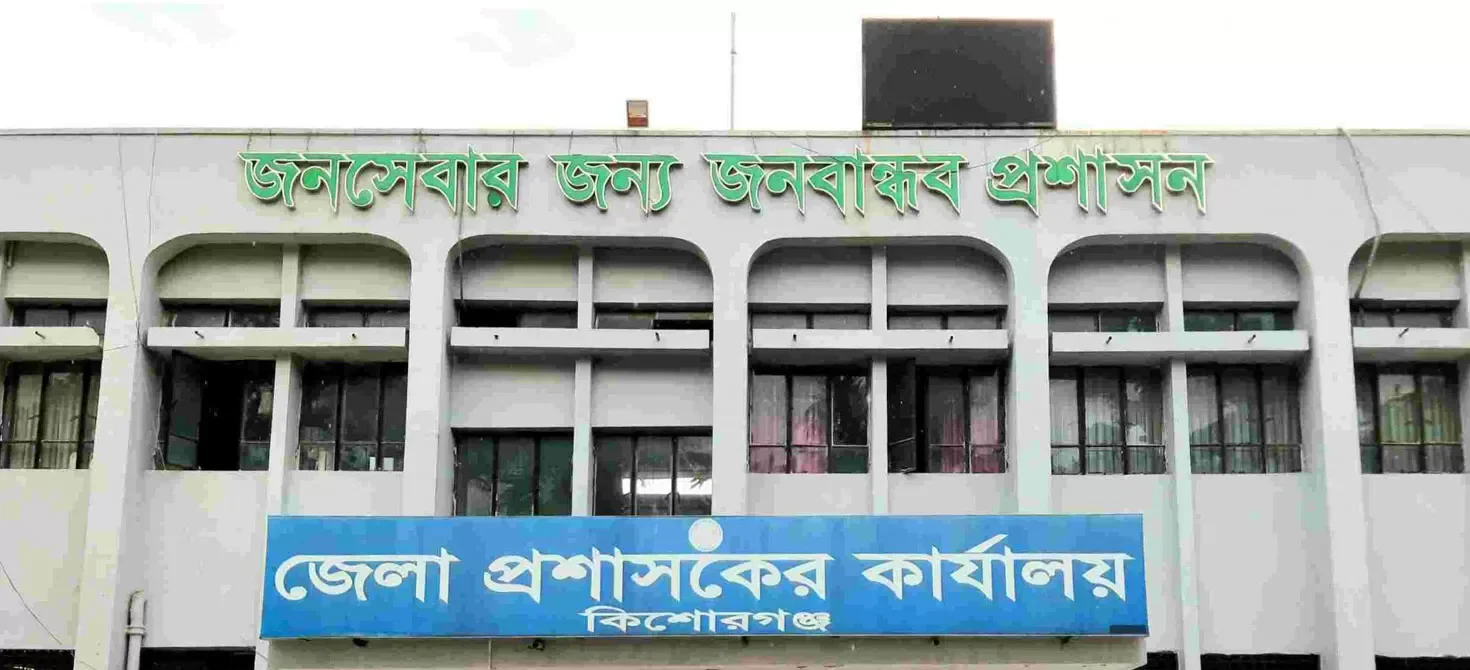 কিশোরগঞ্জে খুচরা সার ডিলার ব্যবসায়ীদের ৯ দফার দাবিতে বিক্ষোভ