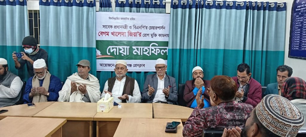 খালেদা জিয়ার সুস্থতা কামনায় কিশোরগঞ্জ প্রেসক্লাবের দোয়া আয়োজন
