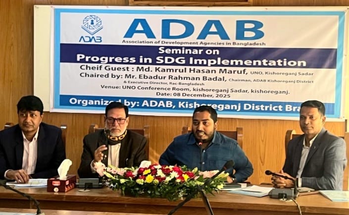 এডাব এর উদ্যোগে কিশোরগঞ্জে এসডিজি বাস্তবায়নের অগ্রগতির ওপর সেমিনার অনুষ্ঠিত