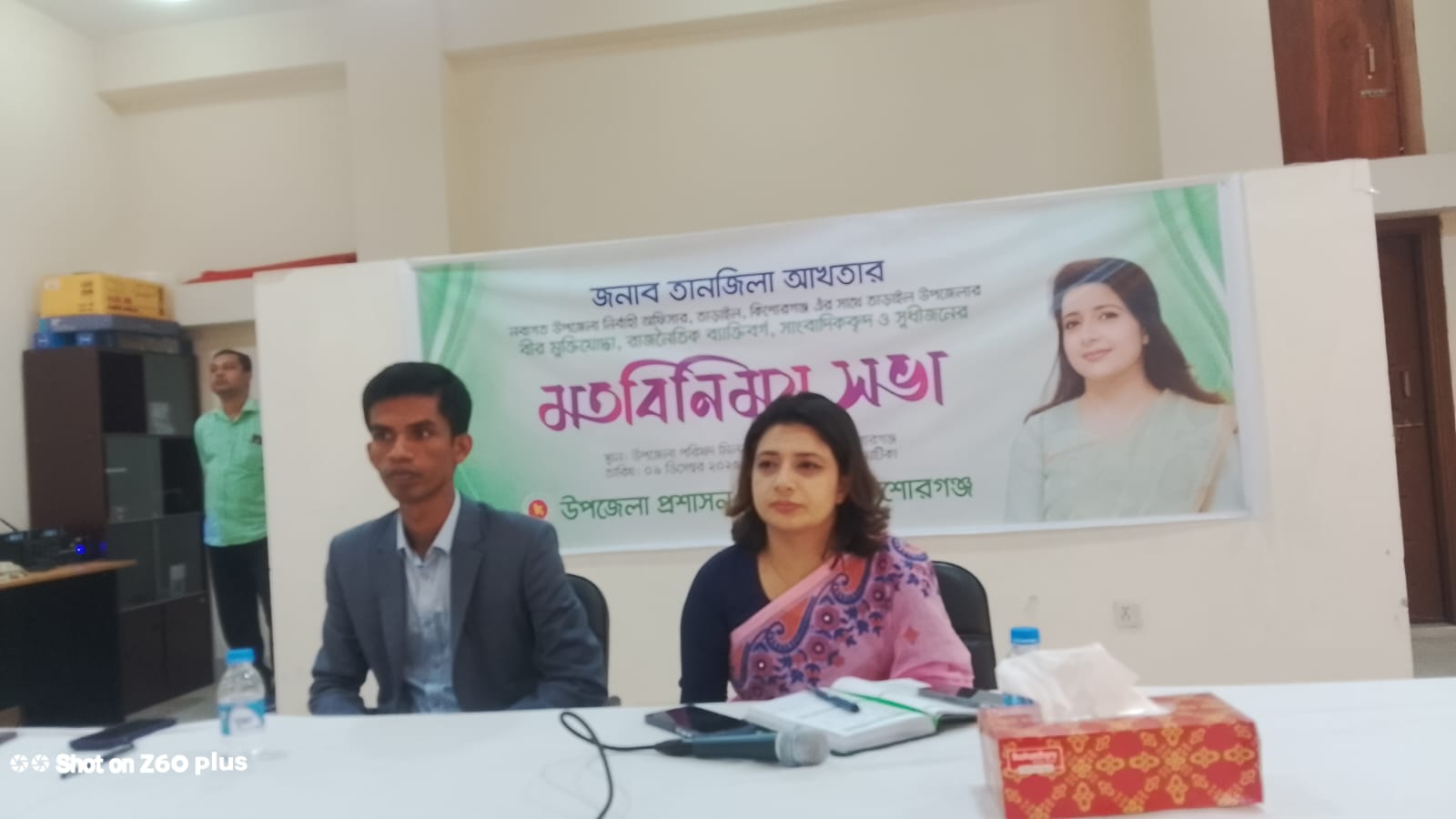 তাড়াইলে নবাগত ইউএনওর মতবিনিময় সভা অনুষ্ঠিত