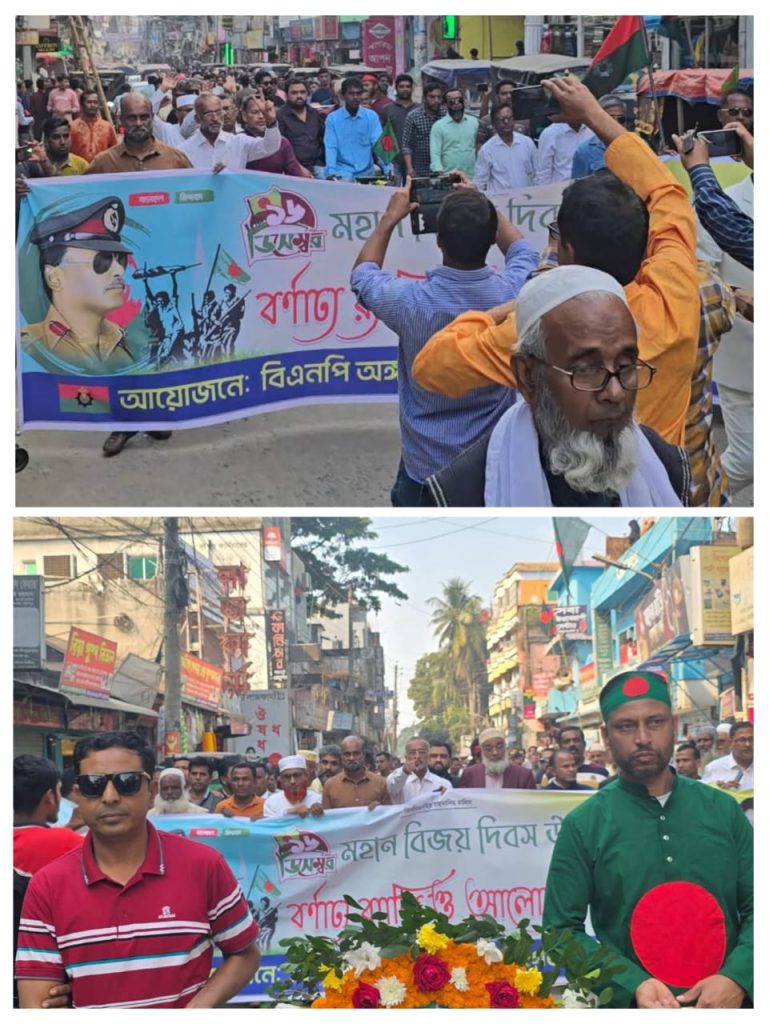 ৫৪তম মহান বিজয় দিবসে কিশোরগঞ্জে বিএনপির বর্ণাঢ্য বিজয় র‍্যালি