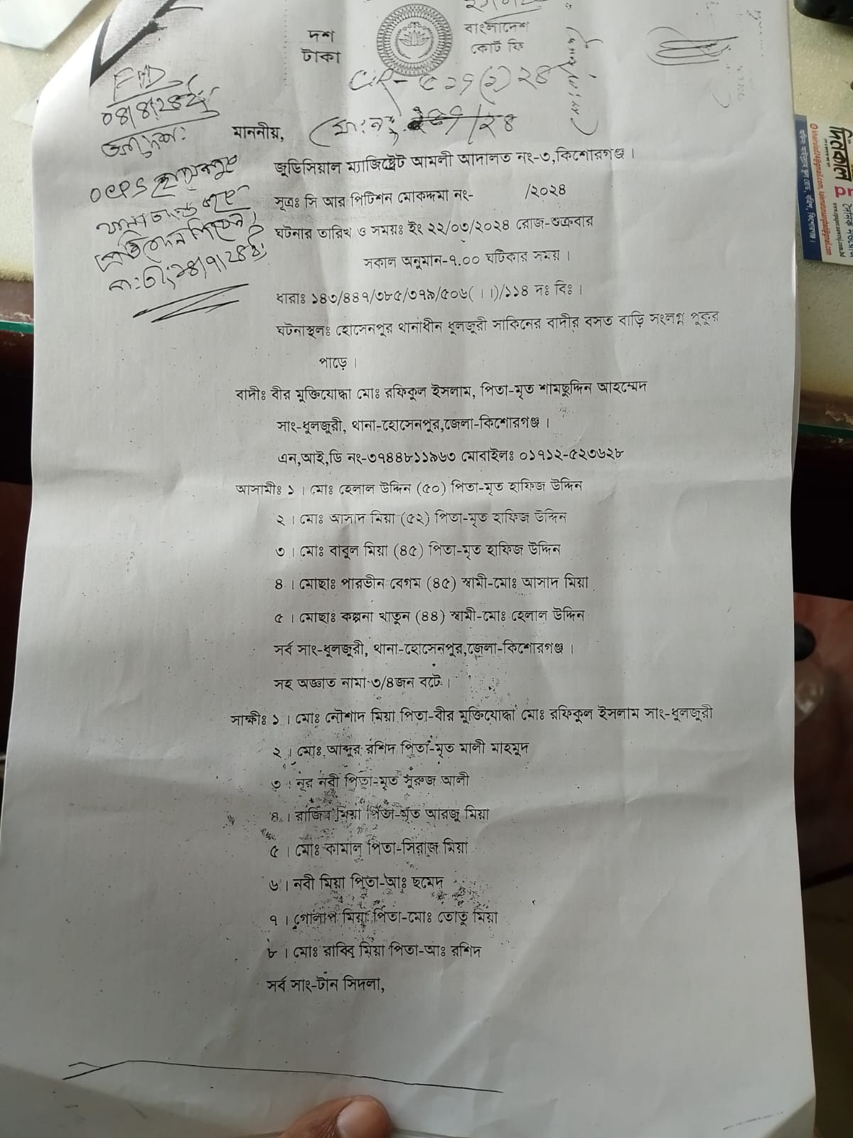 হোসেনপুরে মুক্তিযোদ্ধাকে মিথ্যা মামলা দিয়ে হয়রানি, প্রাননাশের হুমকি