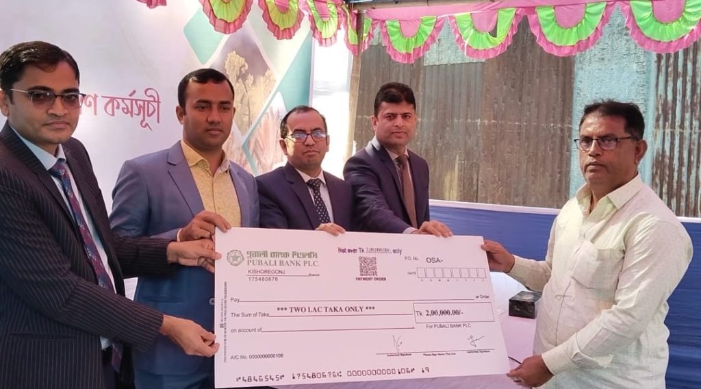 প্রকাশ্যে কৃষি ও পল্লী ঋণ বিতরণ কর্মসূচি অনুষ্ঠিত