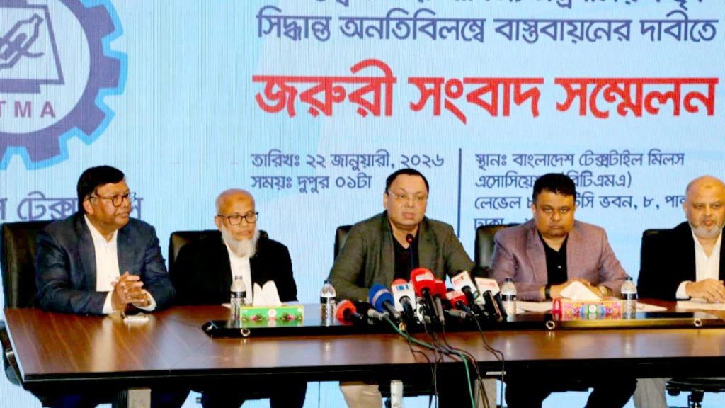 টেক্সটাইল খাতের বড় সংকট: সরকারের পদক্ষেপ না এলে মিল বন্ধ অনির্দিষ্টকাল