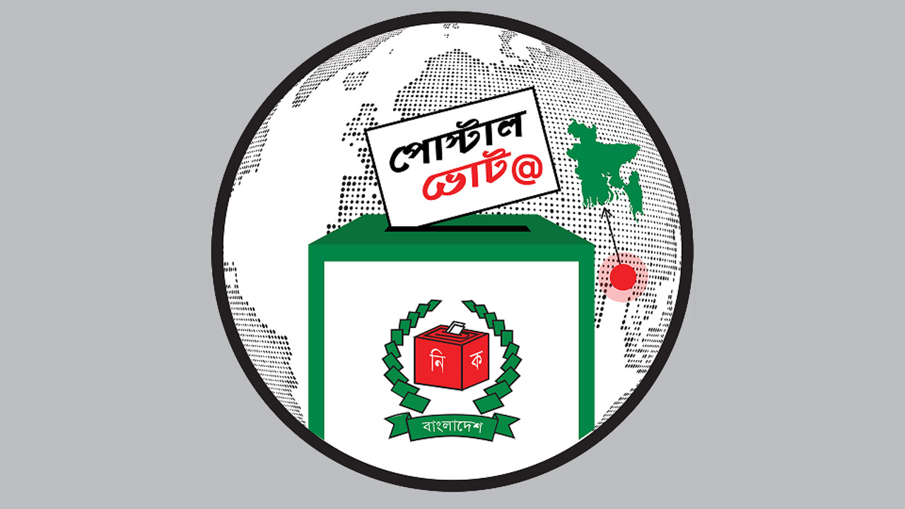 প্রথমবার কারাবন্দিদের ভোটাধিকার: পোস্টাল ব্যালটে ভোটগ্রহণ শুরু