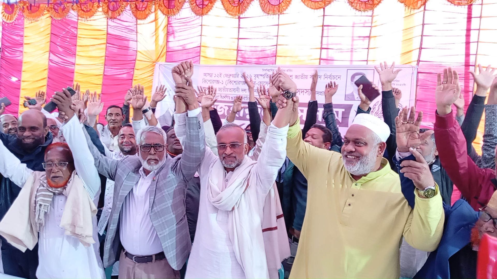 ঐক্যবদ্ধ বিএনপিতে কিশোরগঞ্জে চাঙা ধানের শীষ, নির্বাচনে নতুন সমীকরণ