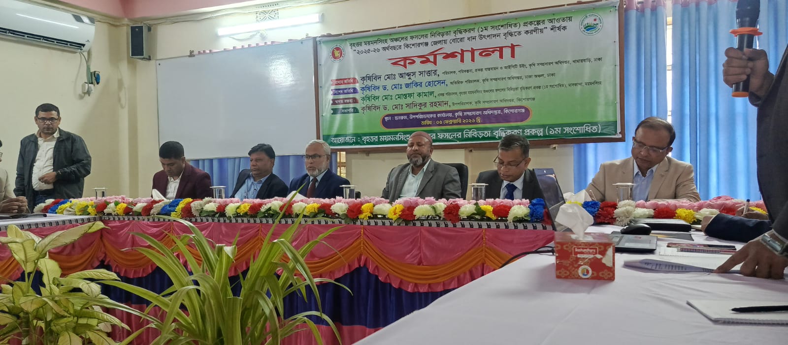 কিশোরগঞ্জের কৃষিতে সাফল্য: ফসলের নিবিড়তা প্রকল্পের মূল্যায়ন কর্মশালা