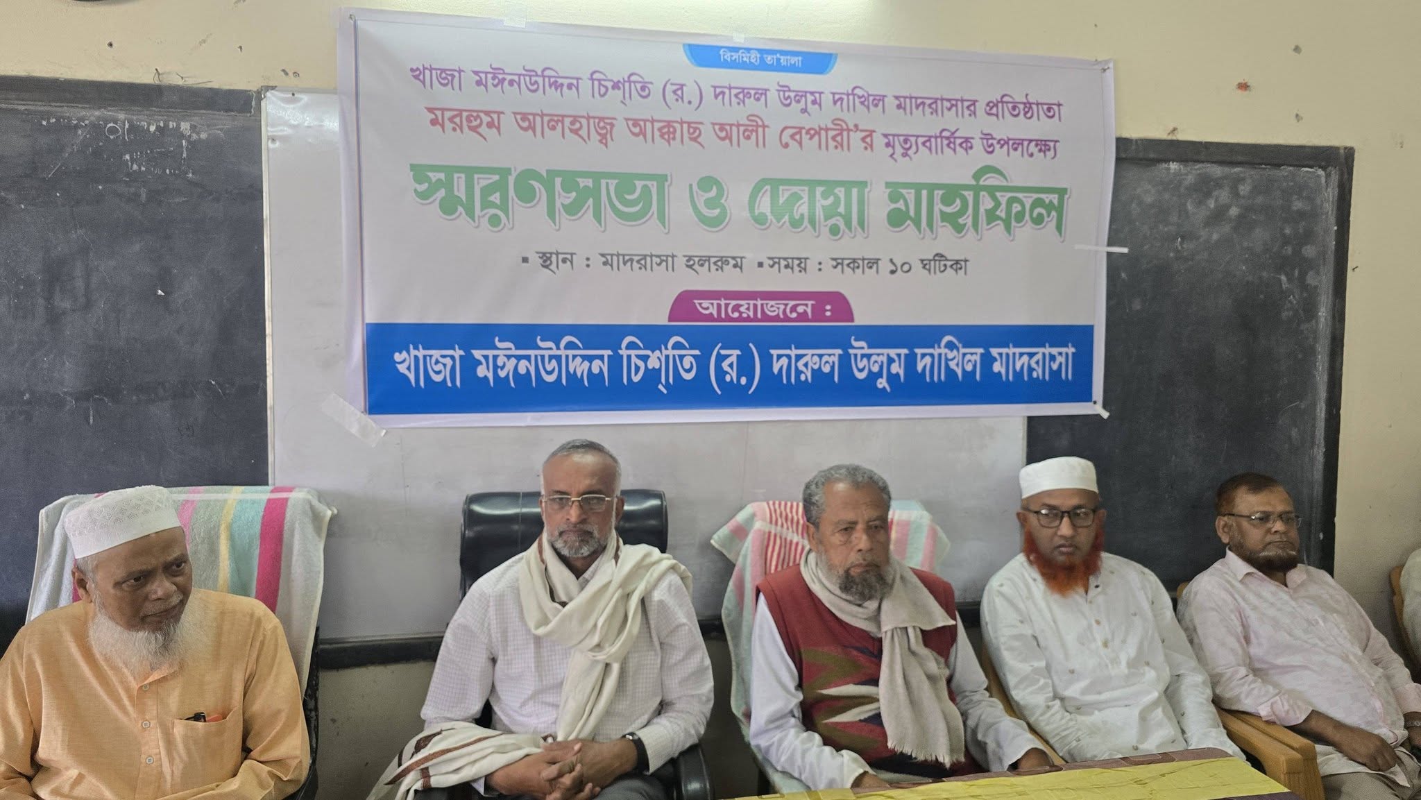 রশিদাবাদে দাখিল মাদরাসা প্রতিষ্ঠাতার মৃত্যুবার্ষিকীতে মিলাদ ও দোয়া মাহফিল