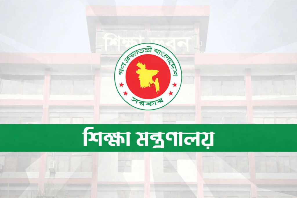 কিশোরগঞ্জের দুই সরকারি কলেজের নাম পরিবর্তন, বরিশালে একটির