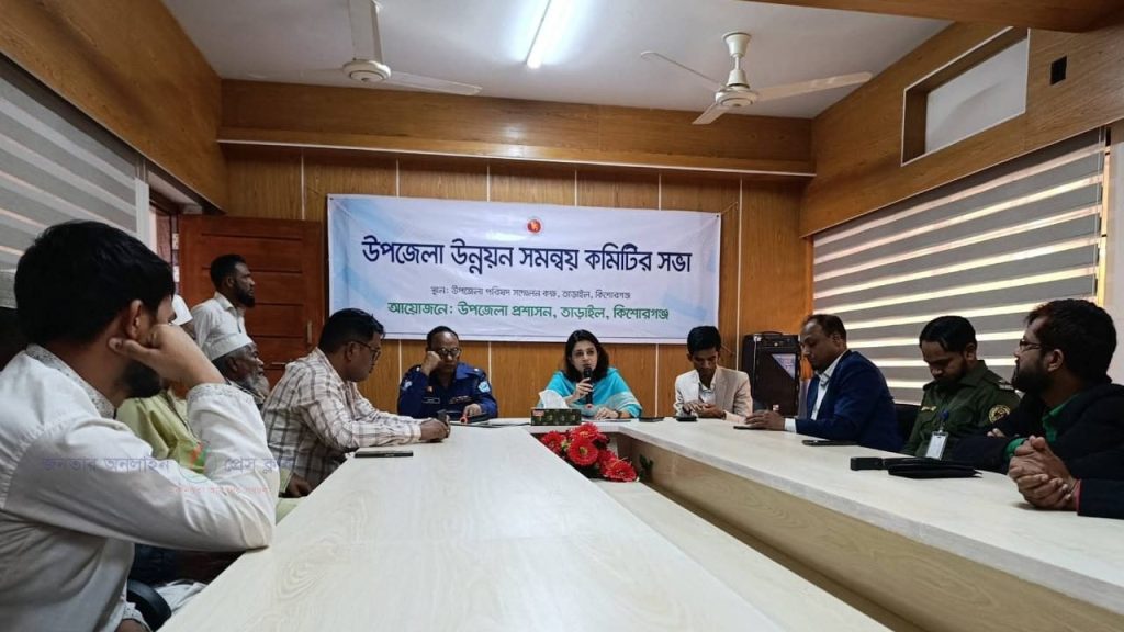 তাড়াইলে উন্নয়ন সমন্বয় ও আইনশৃঙ্খলা কমিটির মাসিক সভা অনুষ্ঠিত