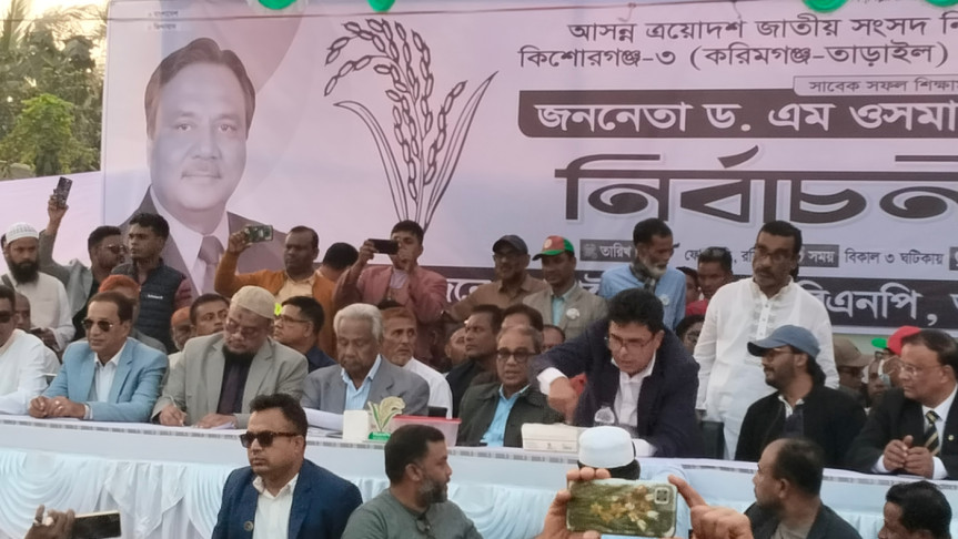 তাড়াইলে বিএনপি প্রার্থী ড. এম ওসমান ফারুকের জনসভা, আধুনিক হাসপাতাল নির্মাণের প্রতিশ্রুতি