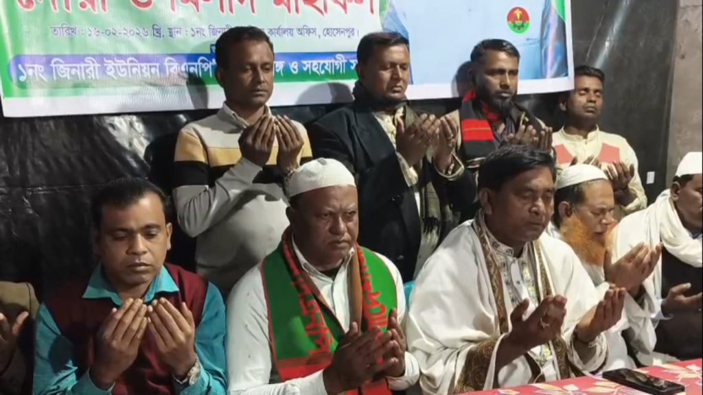হোসেনপুরে সাবেক চেয়ারম্যান মবিনের সুস্থতা কামনায় দোয়া ও মিলাদ মাহফিল