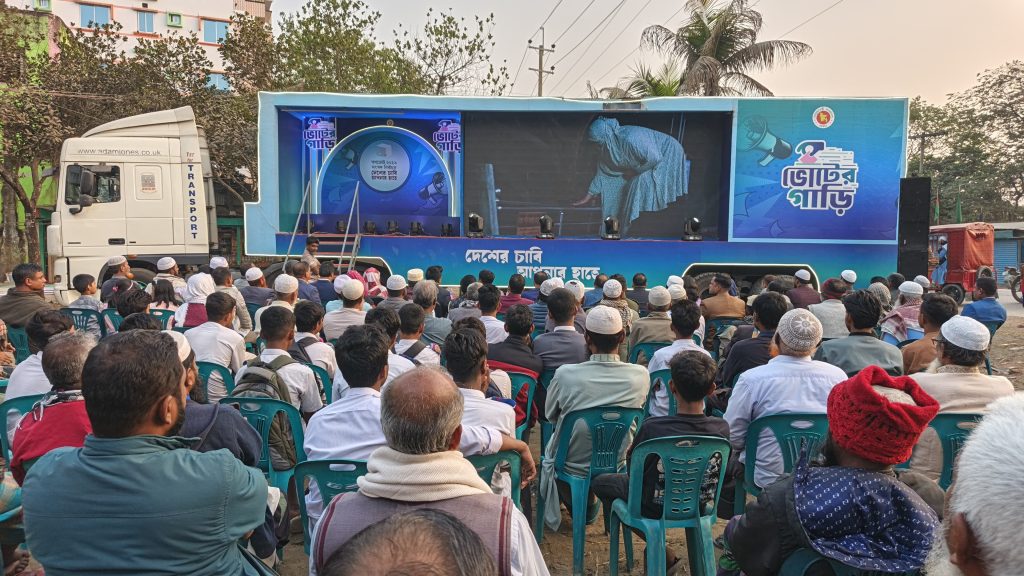 কুলিয়ারচরে জাতীয় সংসদ নির্বাচন ও গণভোট উপলক্ষে ভোটের গাড়ির প্রচারণা
