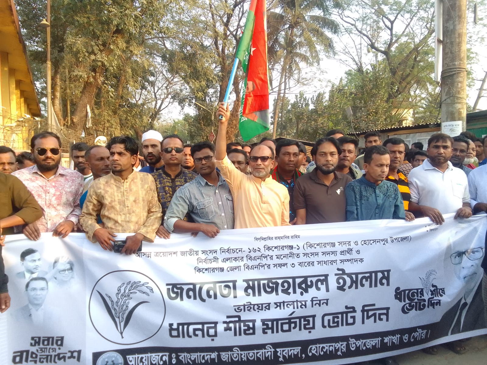 কিশোরগঞ্জ-১ আসনে ধানের শীষের পক্ষে যুবদলের ব্যাপক নির্বাচনী প্রচারণা ও গণসংযোগ