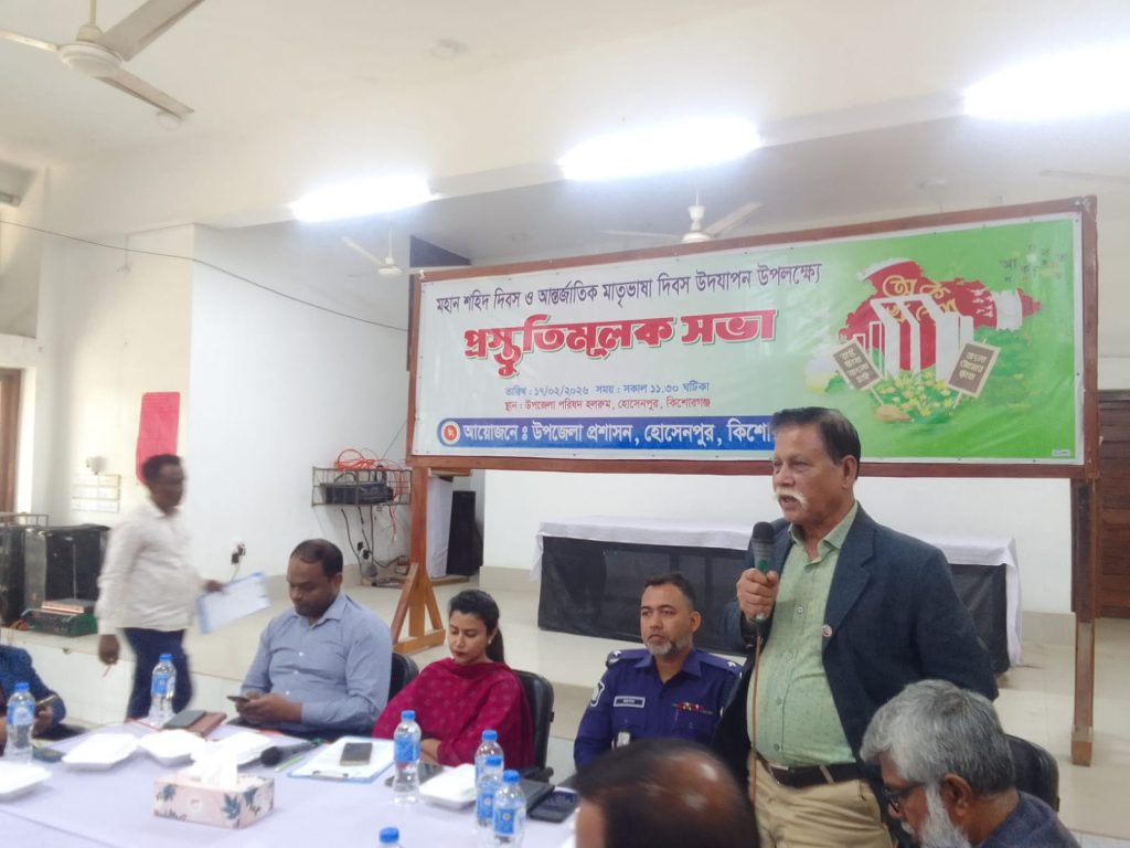 হোসেনপুরে আন্তর্জাতিক মাতৃভাষা দিবস উপলক্ষে প্রস্তুতিমূলক সভা অনুষ্ঠিত