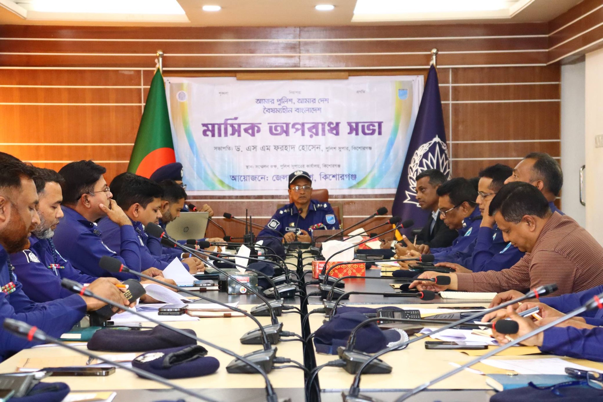 কিশোরগঞ্জ জেলা পুলিশের মাসিক অপরাধ সভা অনুষ্ঠিত