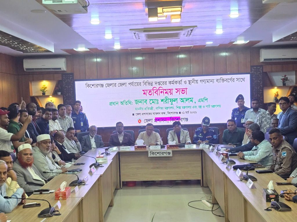 প্রতিমন্ত্রীর আগমনে মতবিনিময় সভা; কিশোরগঞ্জে কিশোর গ্যাং ও মাদক নির্মূলে কঠোর পদক্ষেপের আহ্বান