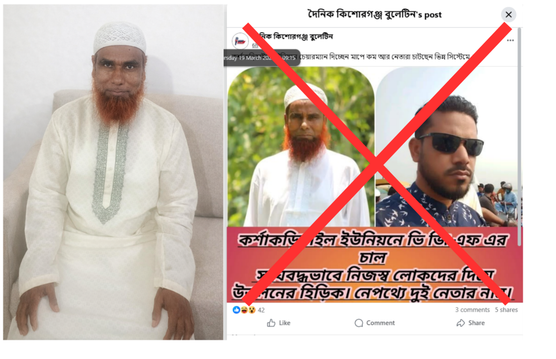 ভুয়া সংবাদের প্রতিবাদ জানালেন কর্শাকড়িয়াইল বিএনপির সভাপতি আব্দুস সাত্তার