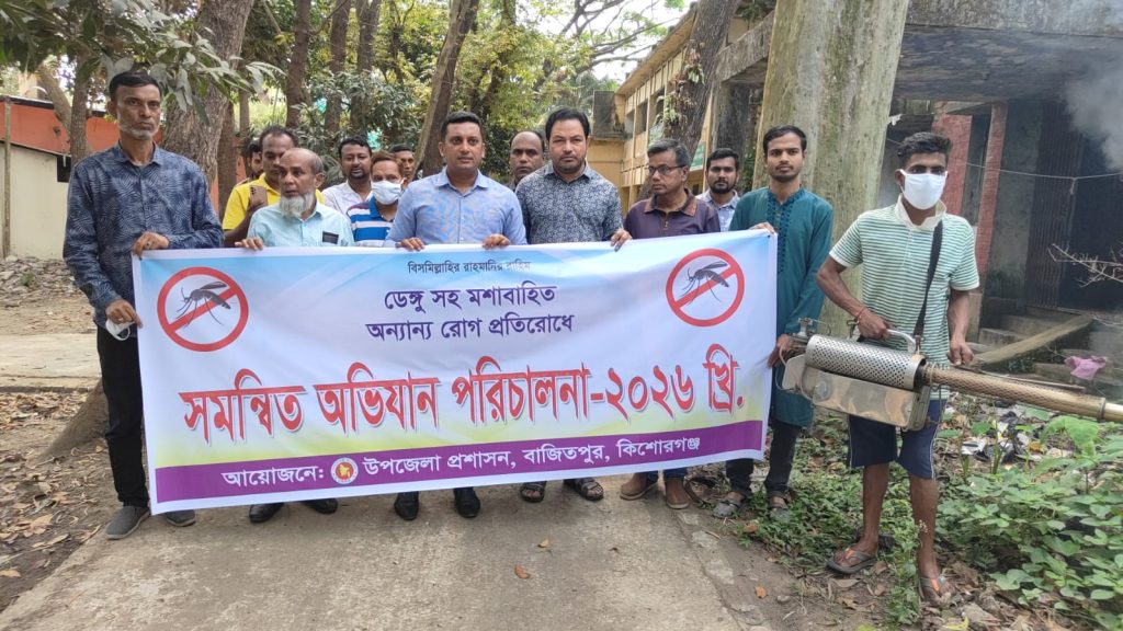 ডেঙ্গু প্রতিরোধে বাজিতপুরে উপজেলা প্রশাসনের সমন্বিত পরিচ্ছন্নতা অভিযান