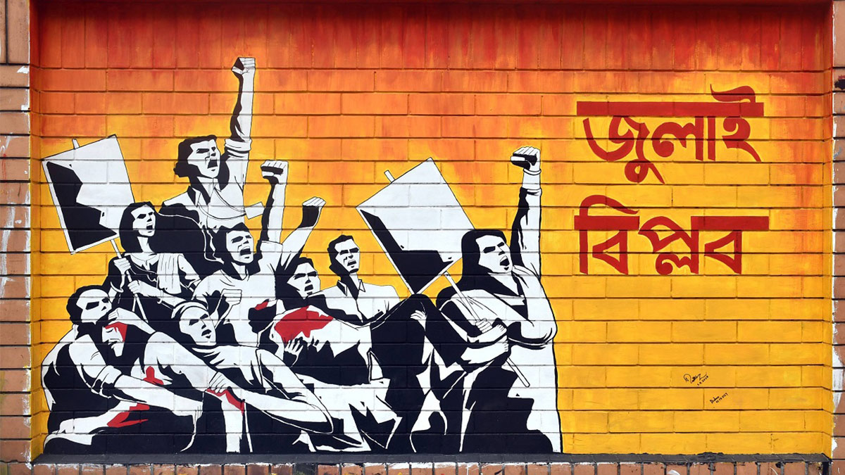 জাতীয় সংসদে ‘জুলাই গণ-অভ্যুত্থান সুরক্ষা ও দায় নির্ধারণ অধ্যাদেশ ২০২৬’ বিল পাস