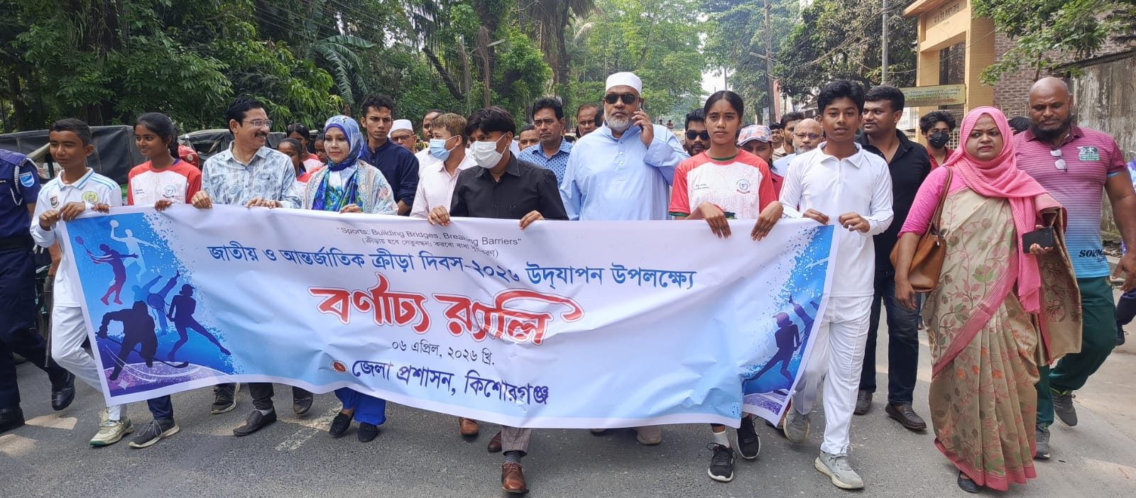 “ক্রীড়া হবে সেতুবন্ধন”: কিশোরগঞ্জে জাতীয় ও আন্তর্জাতিক ক্রীড়া দিবস পালিত