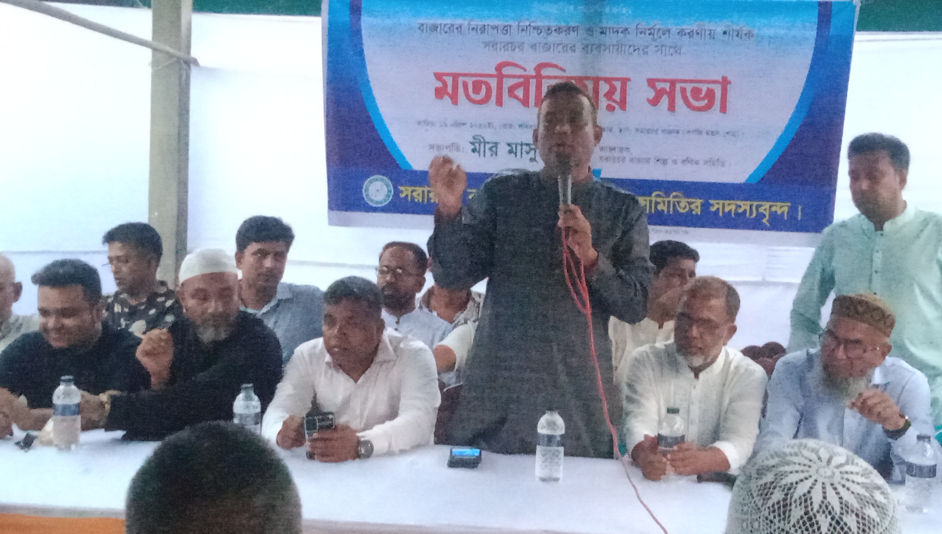 সরারচর বাজারে নিরাপত্তা ও মাদক নির্মূলে করণীয় নিয়ে মতবিনিময় সভা