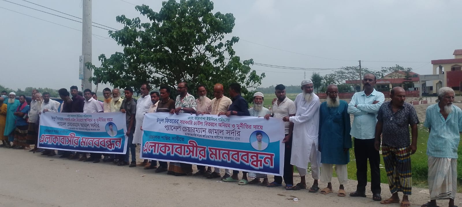 নিকলীতে ঈদের চাল কেলেঙ্কারি: প্যানেল চেয়ারম্যান অপসারণের দাবিতে বিক্ষোভ