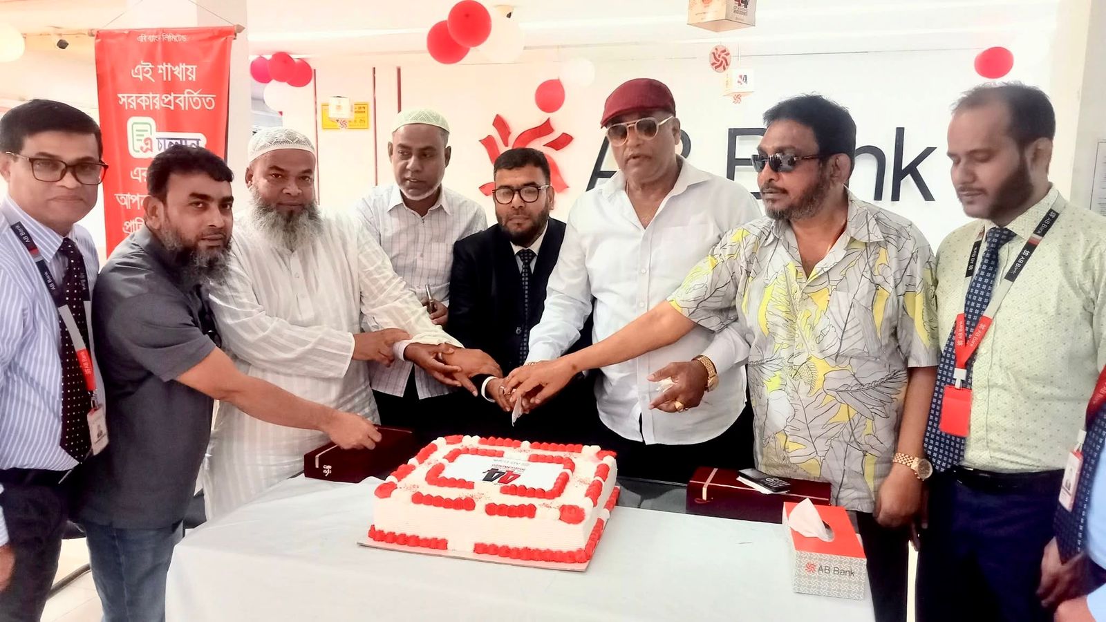 ভৈরবে এবি ব্যাংক পিএলসি’র ৪৪তম প্রতিষ্ঠাবার্ষিকী উদযাপন