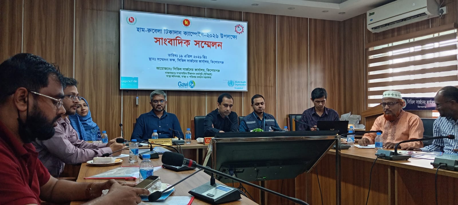 কিশোরগঞ্জে হাম-রুবেলা টিকাদান ক্যাম্পেইন-২০২৬ উপলক্ষে সাংবাদিক সম্মেলন