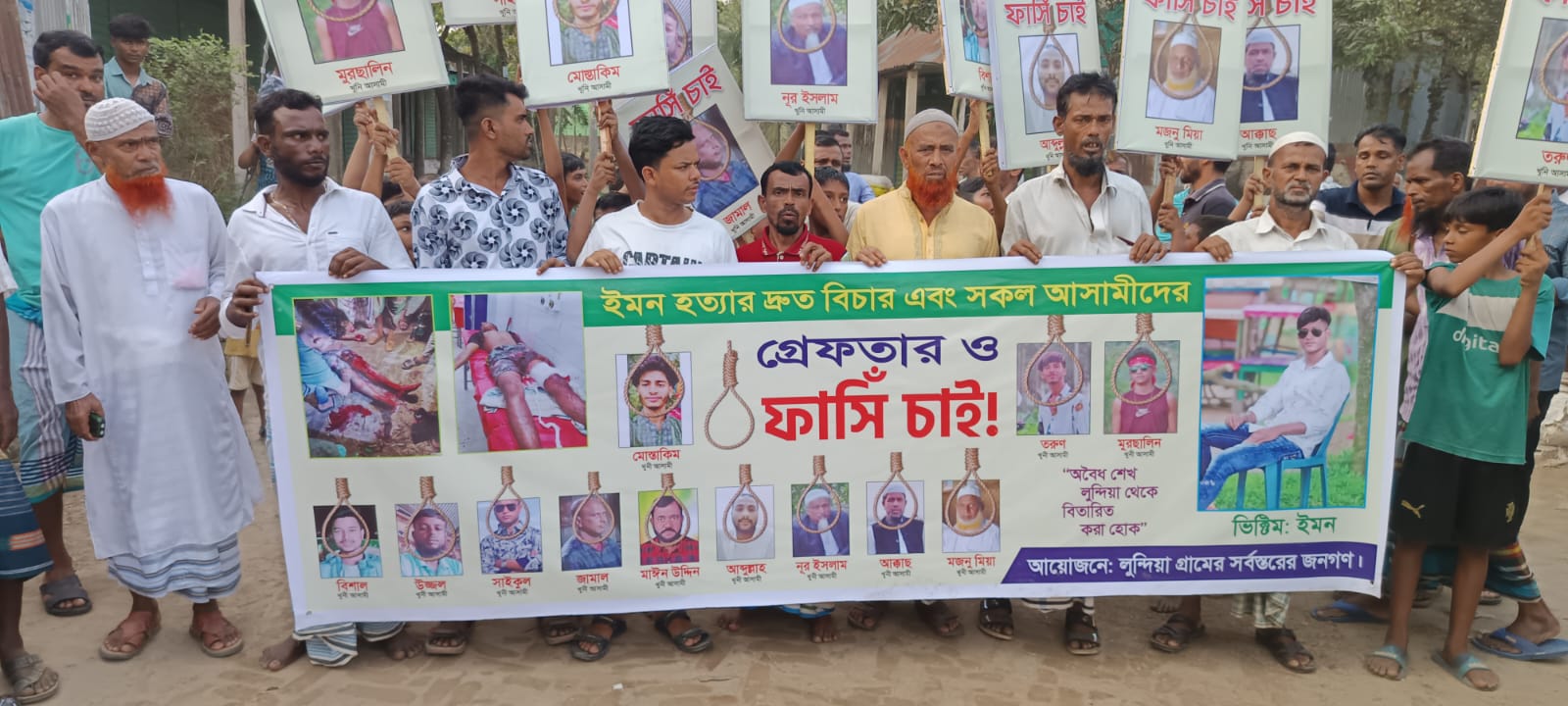 এক মাসেও গ্রেপ্তার নেই, ভৈরবে ইমন হত্যা মামলায় বিক্ষোভ ও মানববন্ধন