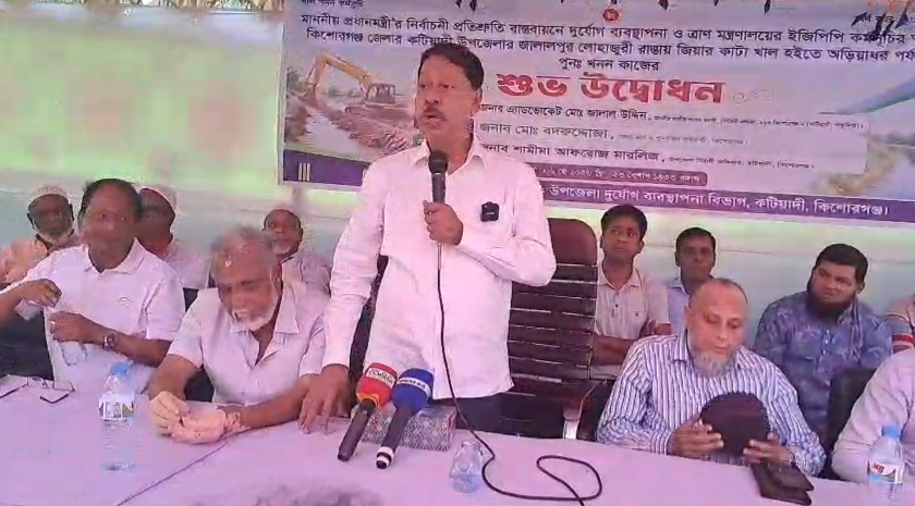 কটিয়াদীতে জিয়াউর রহমানের স্মৃতিবিজড়িত খাল পুনঃখনন কর্মসূচির উদ্বোধন