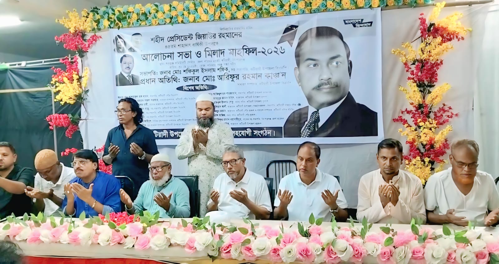 শহীদ জিয়ার অবদান ইতিহাসে অম্লান: কটিয়াদীতে বিএনপির আলোচনা সভা