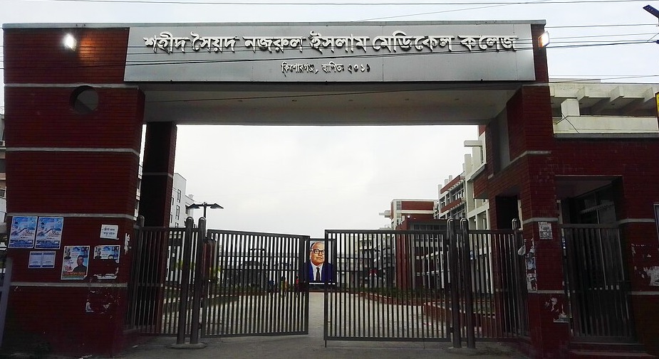 পাকুন্দিয়ায় বজ্রপাতের বিকট শব্দে তিন নারী অসুস্থ, একজন হাসপাতালে