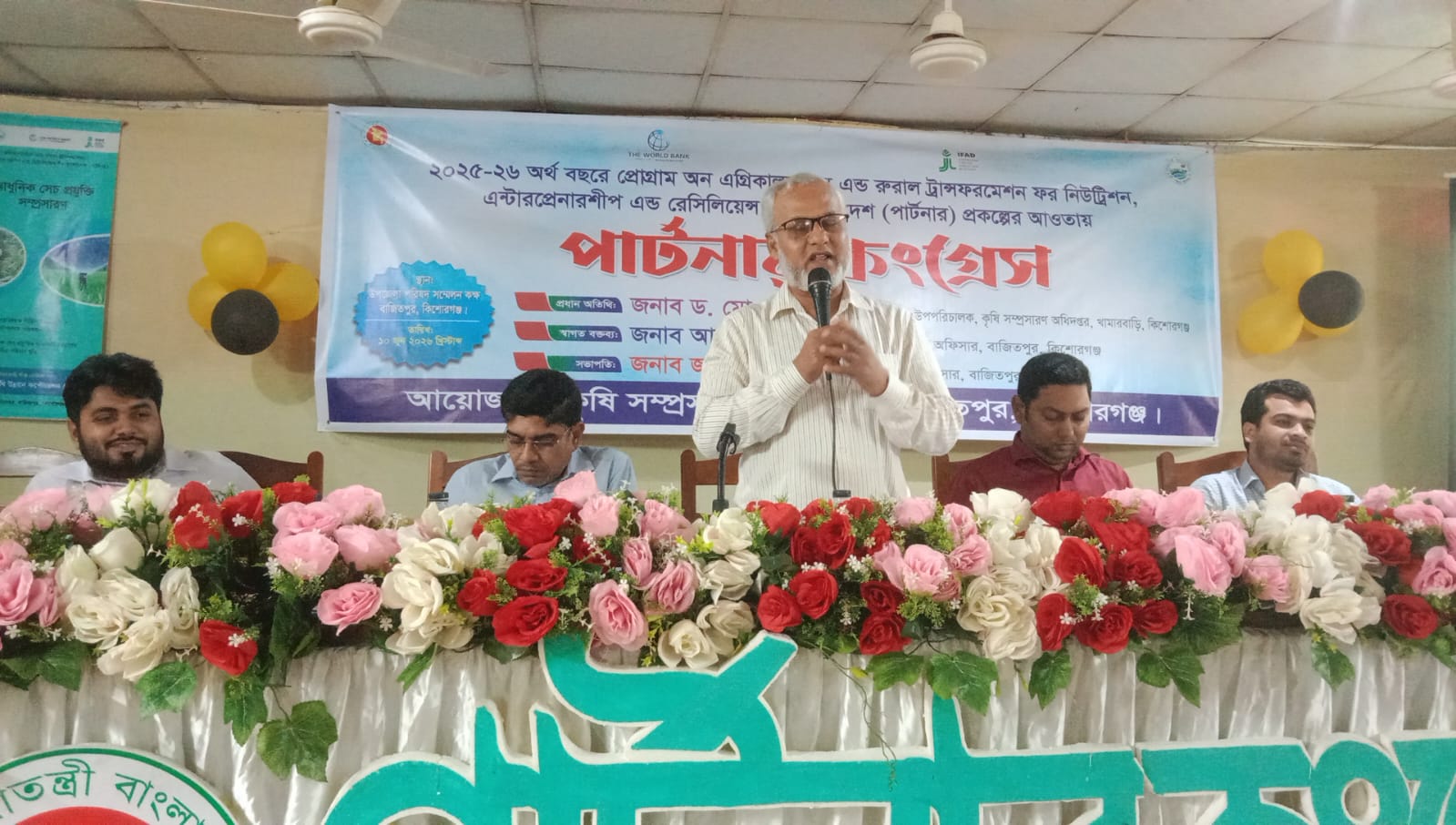 বাজিতপুরে কৃষি ও গ্রামীণ রূপান্তরবিষয়ক পার্টনার কংগ্রেস অনুষ্ঠিত