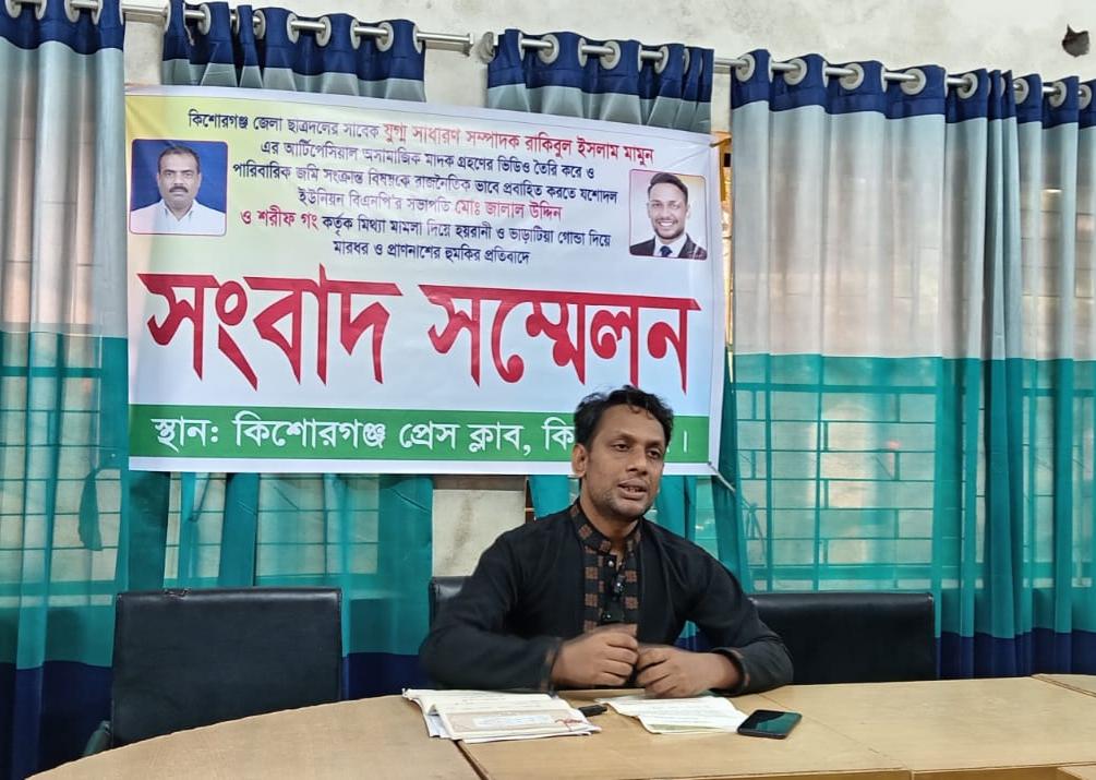 ইউনিয়ন বিএনপি সভাপতির বিরুদ্ধে গুরুতর অভিযোগ, সংবাদ সম্মেলনে ছাত্রদল নেতা