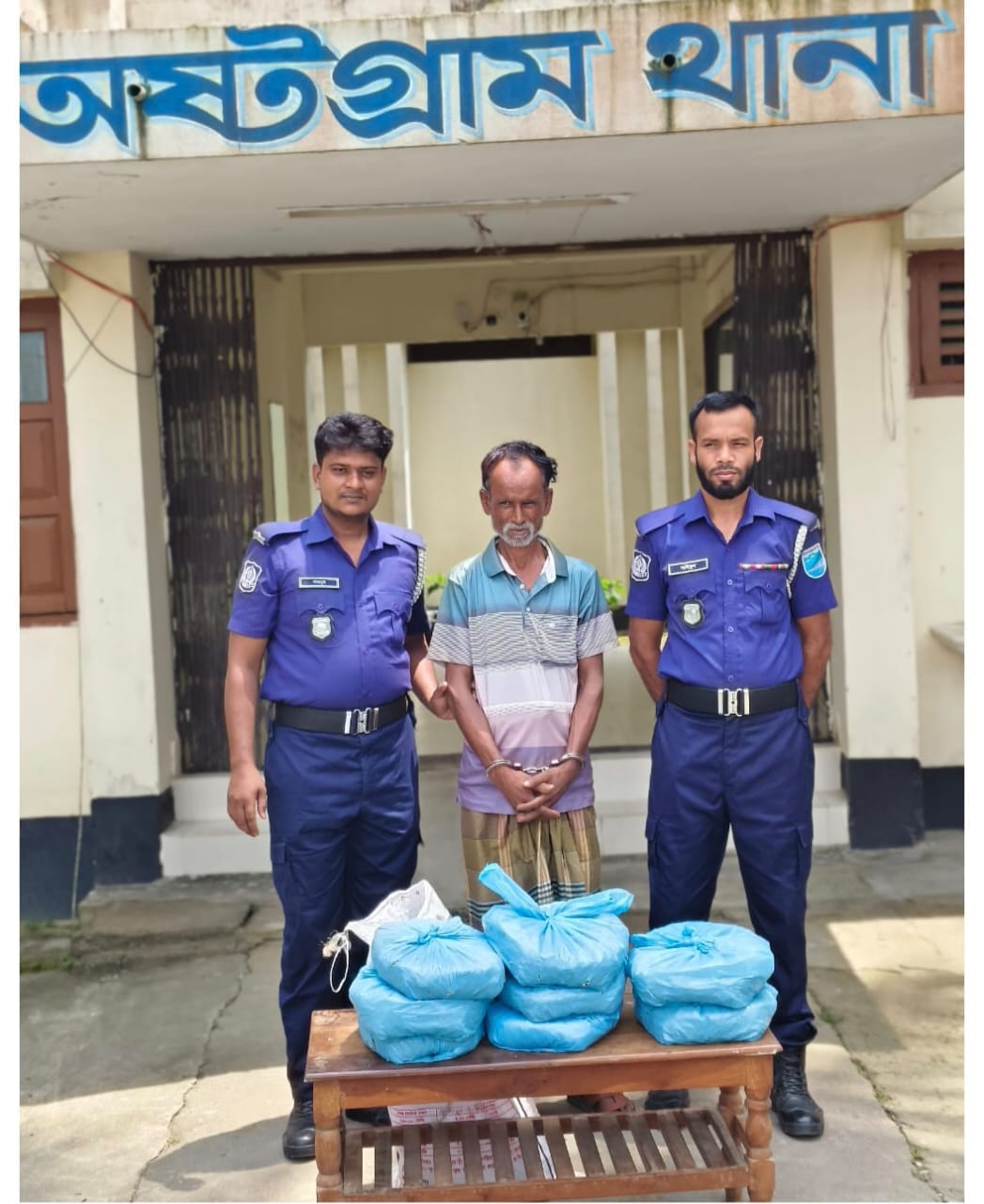 অষ্টগ্রামে সাড়ে ৮ কেজি গাঁজাসহ মাদক ব্যবসায়ী গ্রেপ্তার