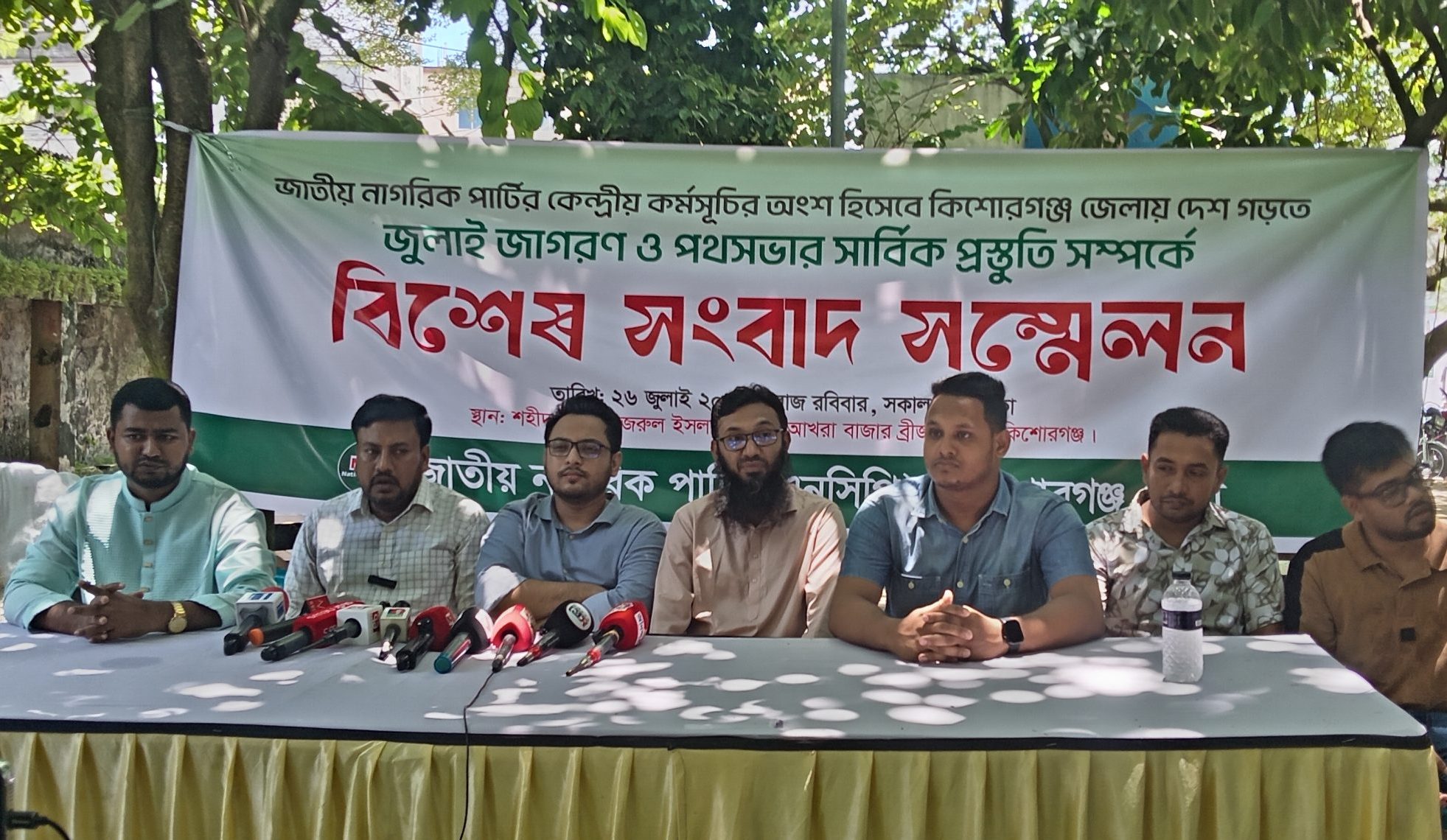 ‘জুলাই জাগরণ’ কর্মসূচি ঘিরে হামলার আশঙ্কা, প্রশাসনের সহযোগিতা চাইল এনসিপি